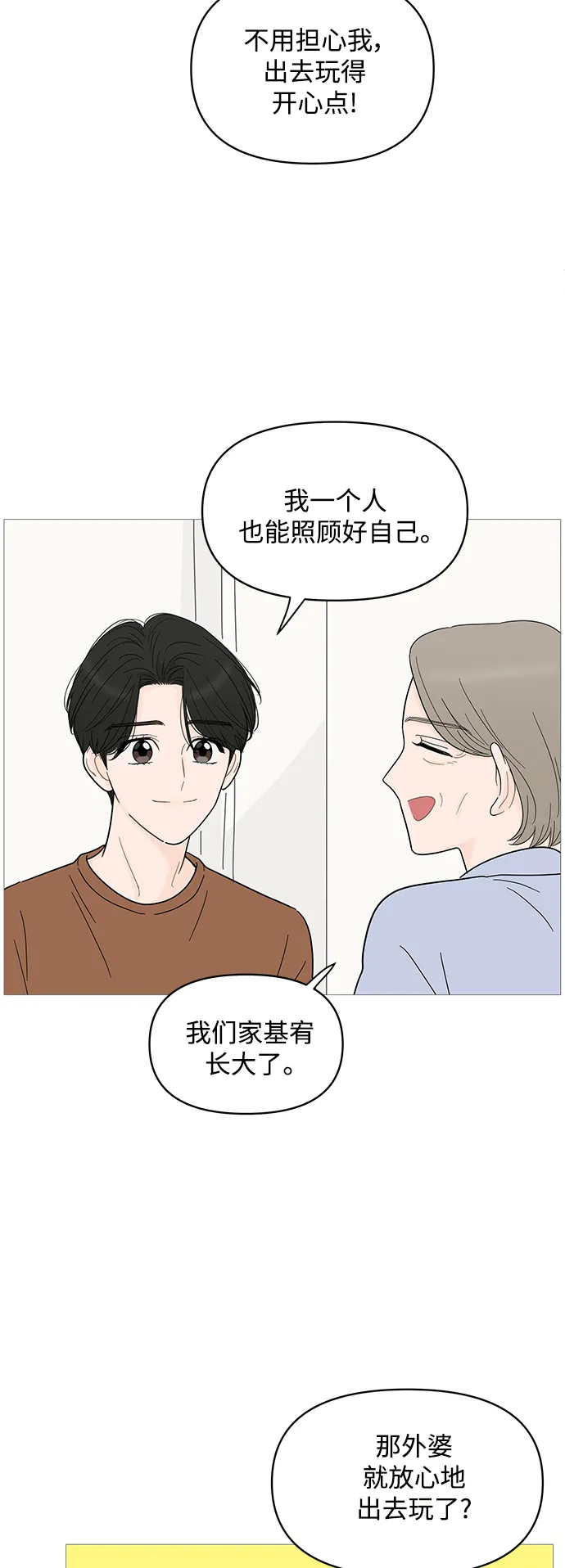 第81话 第45页