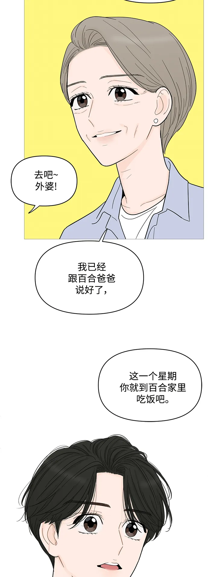 第81话 第46页