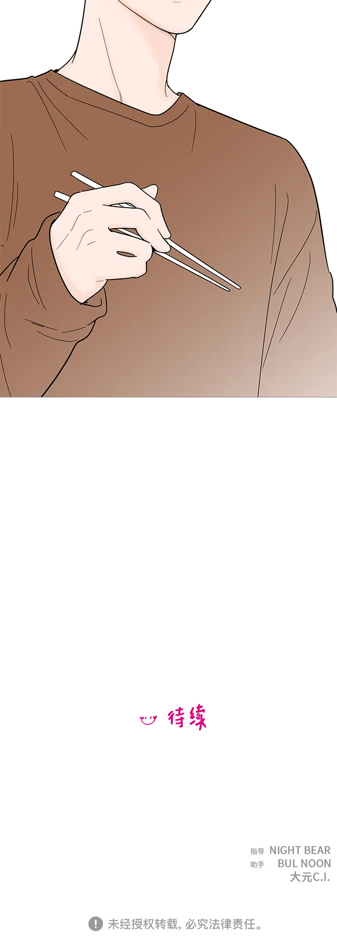 第81话 第47页