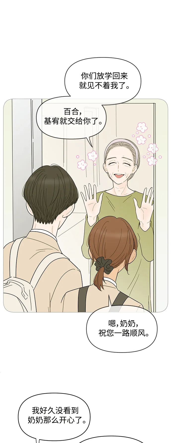 第82话 第2页