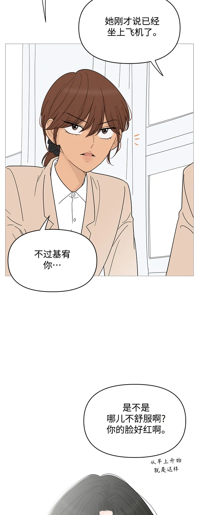 第82话 第3页
