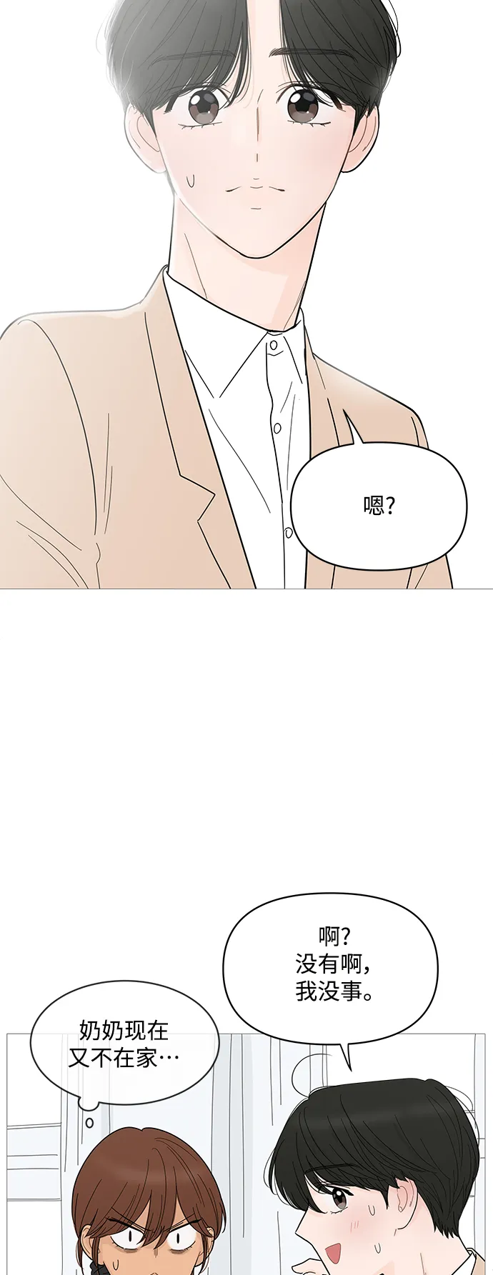 第82话 第4页