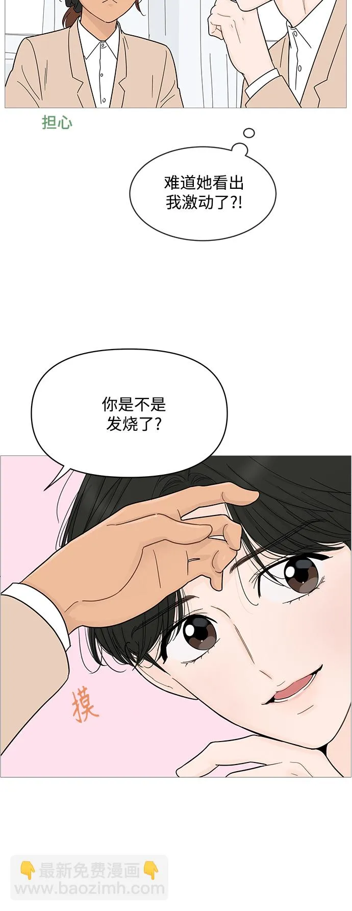 第82话 第5页