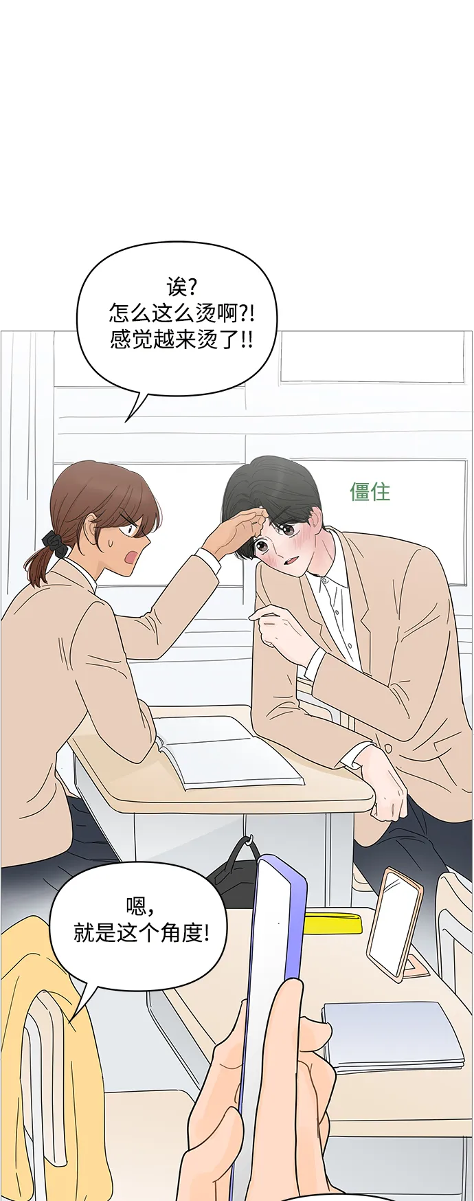 第82话 第6页