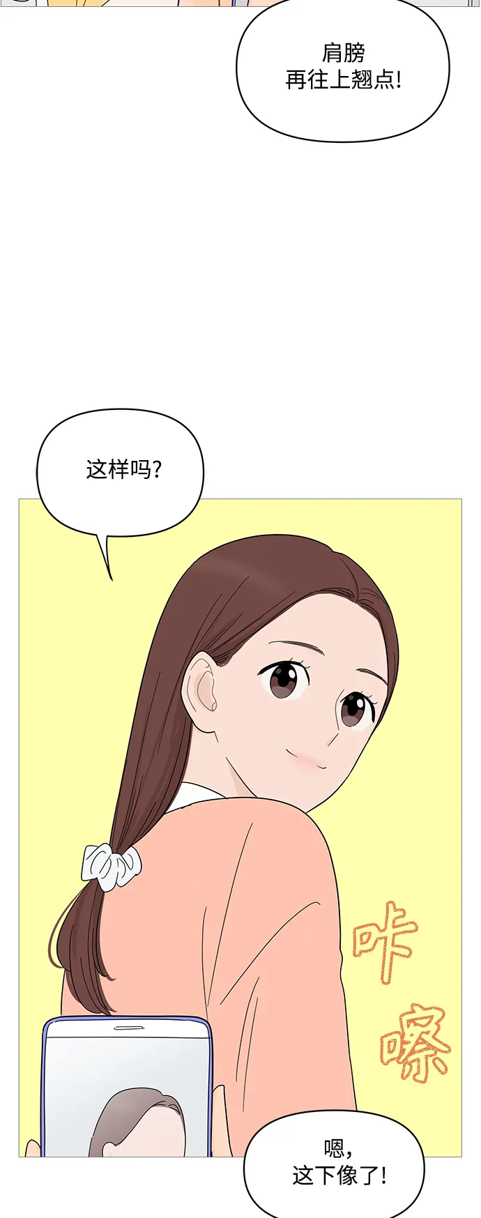 第82话 第7页