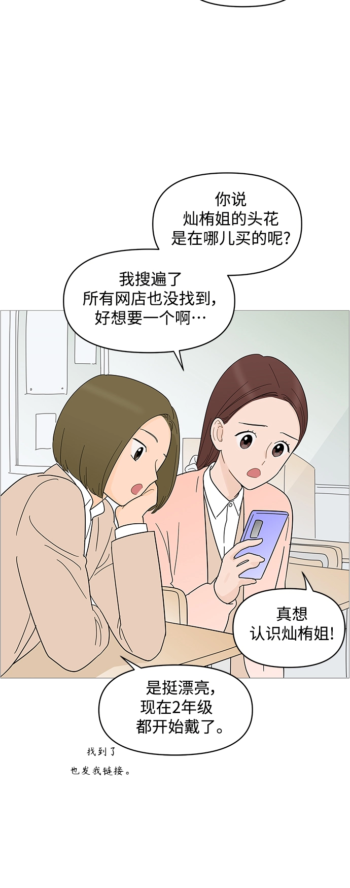 第82话 第8页