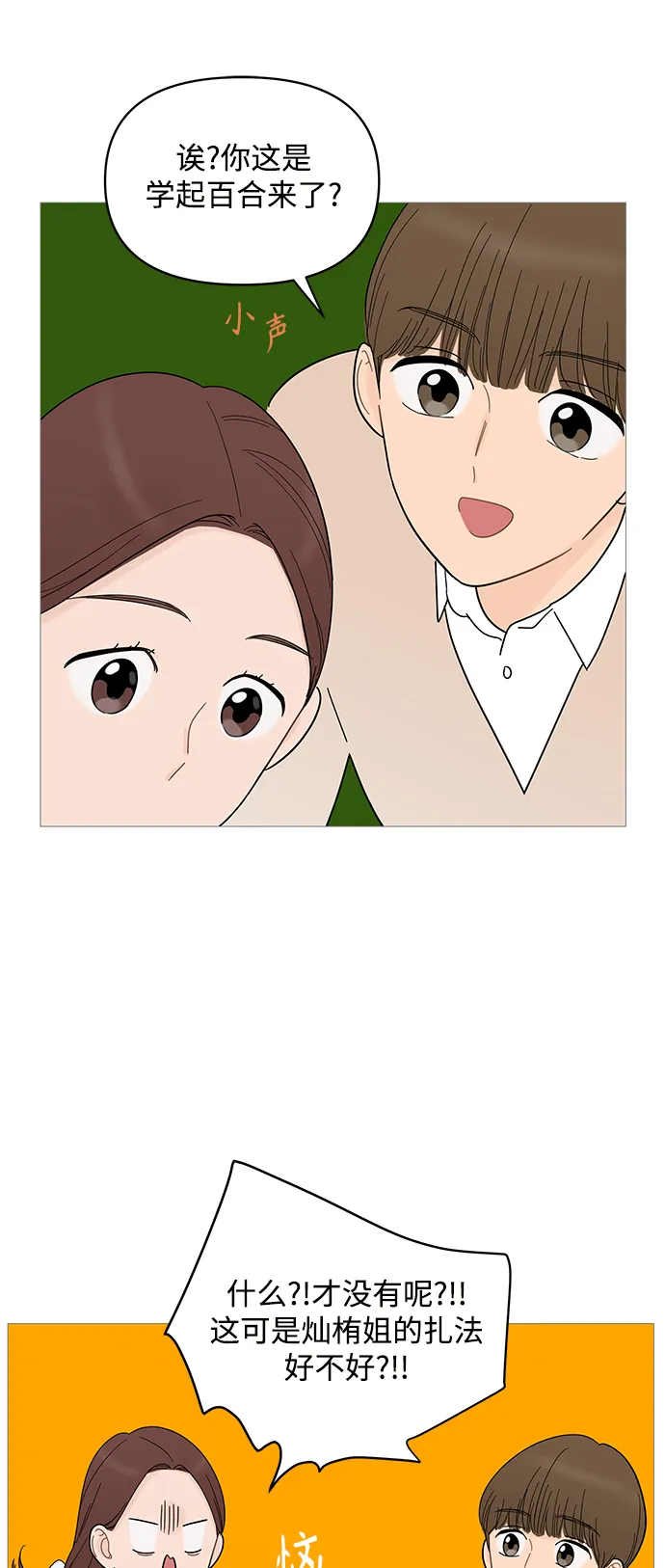第82话 第9页