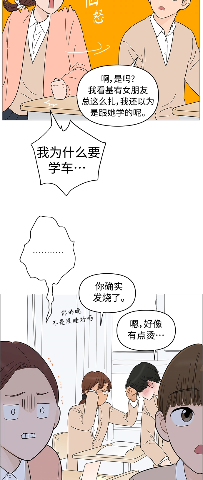 第82话 第10页