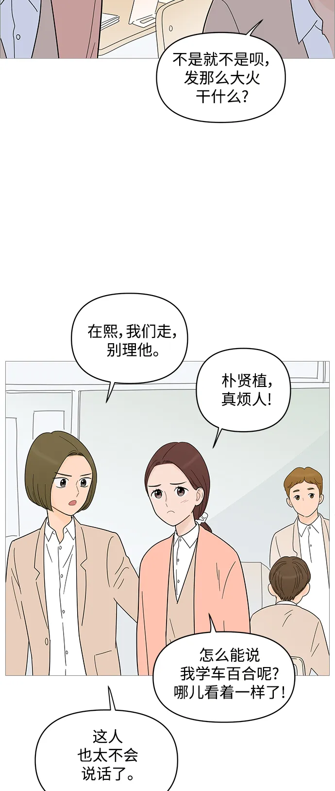 第82话 第11页
