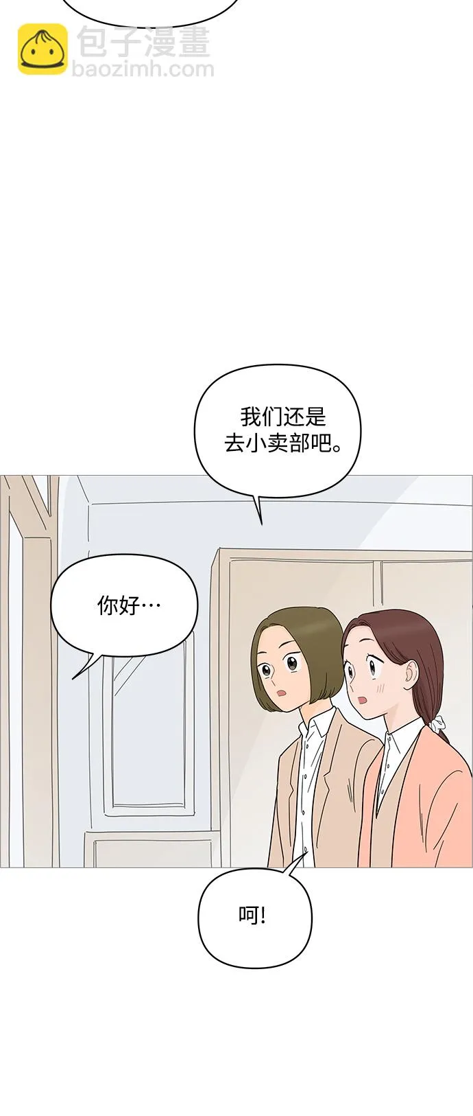 第82话 第12页