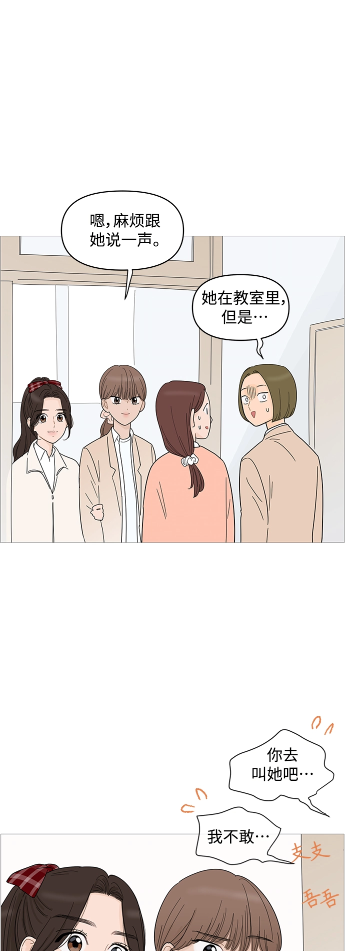 第82话 第16页