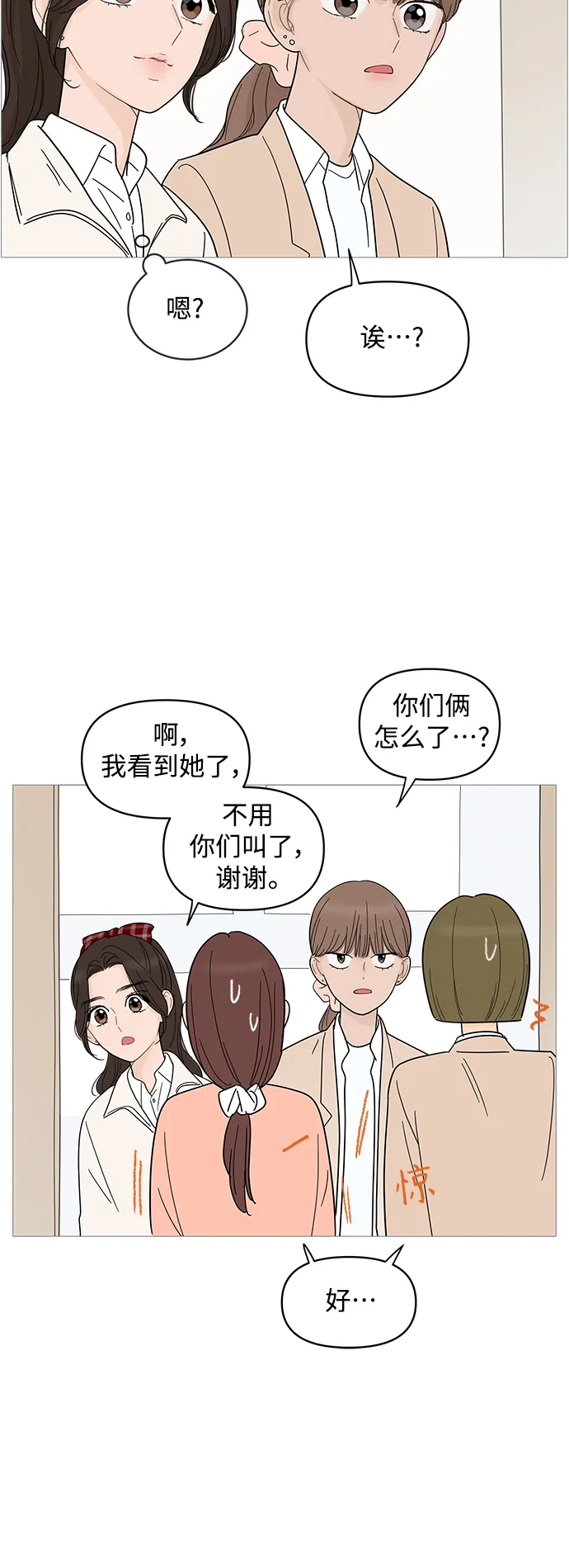 第82话 第17页