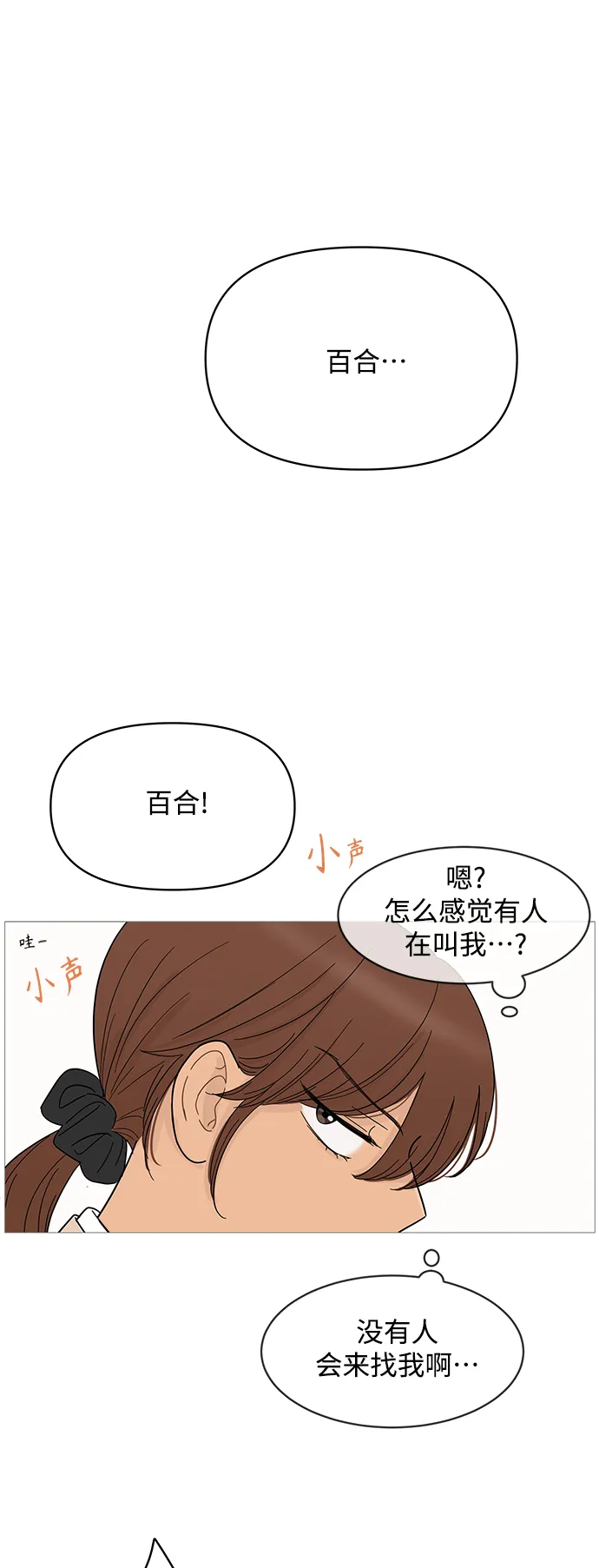第82话 第18页