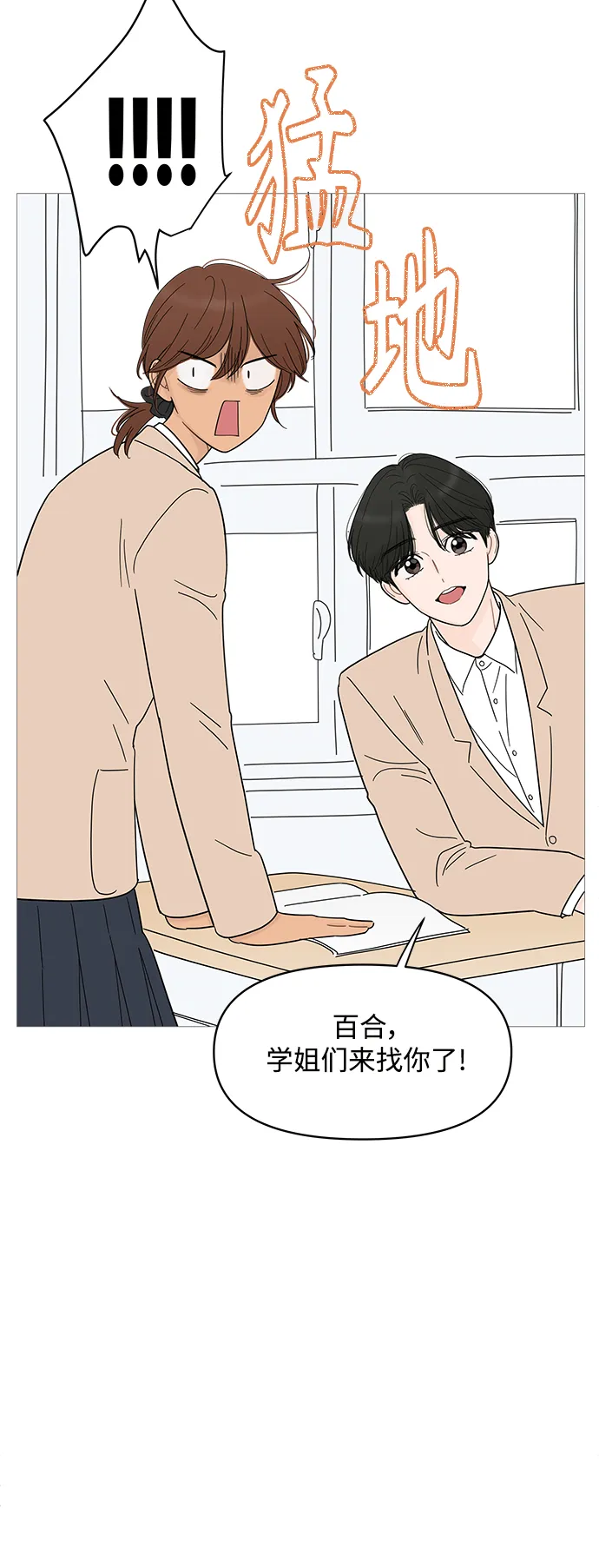 第82话 第19页