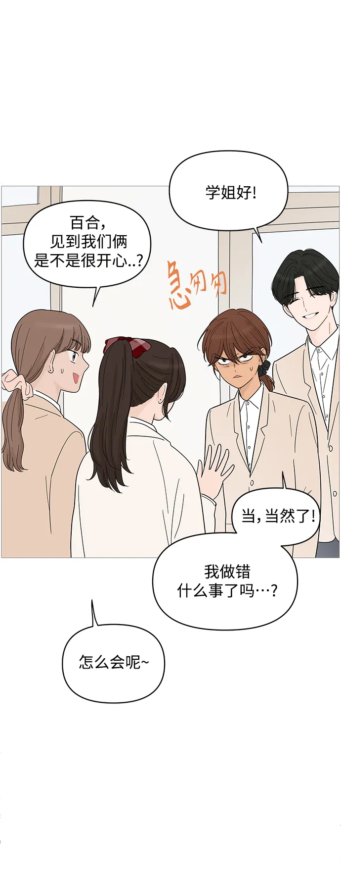 第82话 第20页