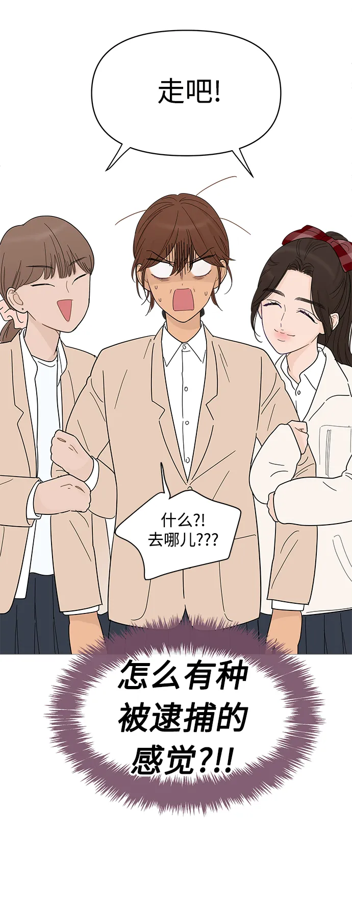 第82话 第21页