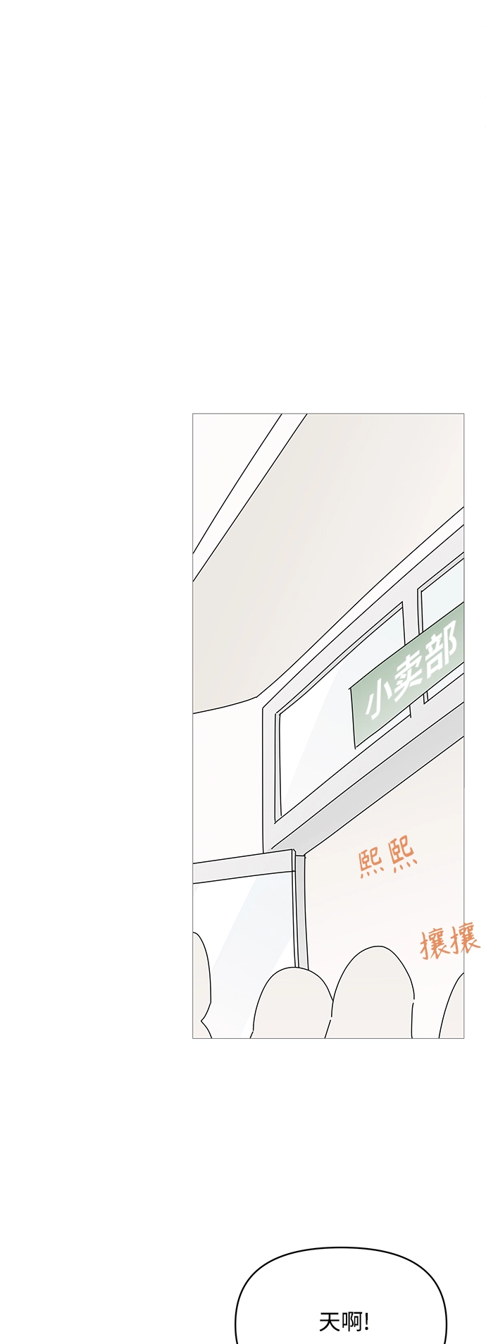 第82话 第24页