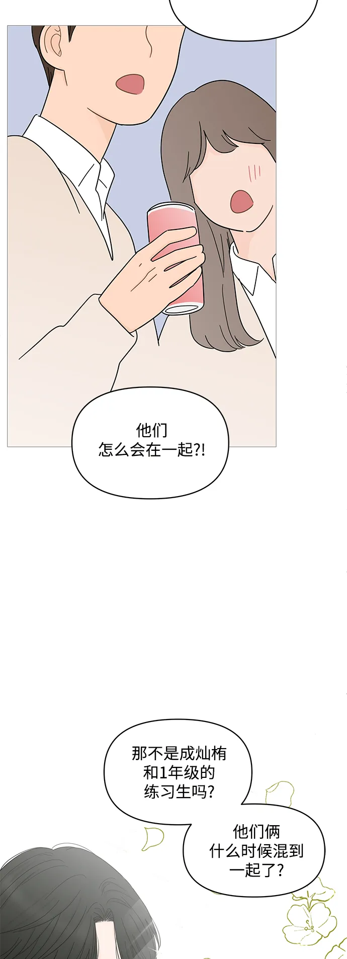 第82话 第25页
