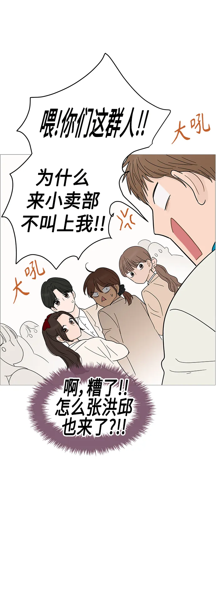 第82话 第30页