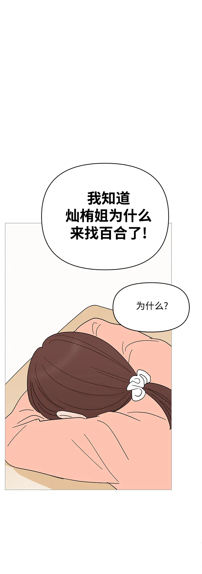 第82话 第31页