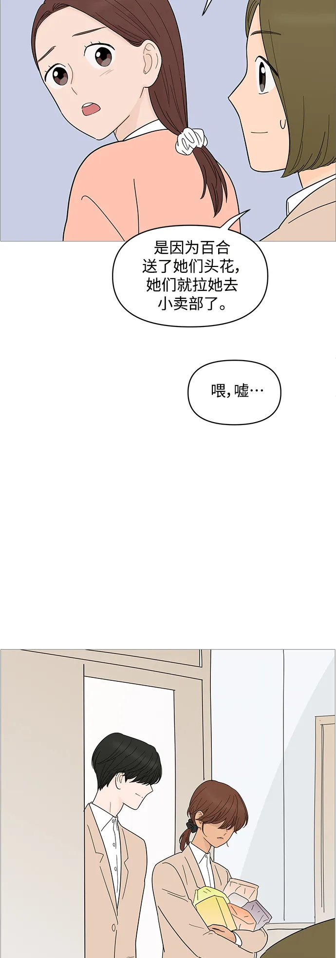 第82话 第33页