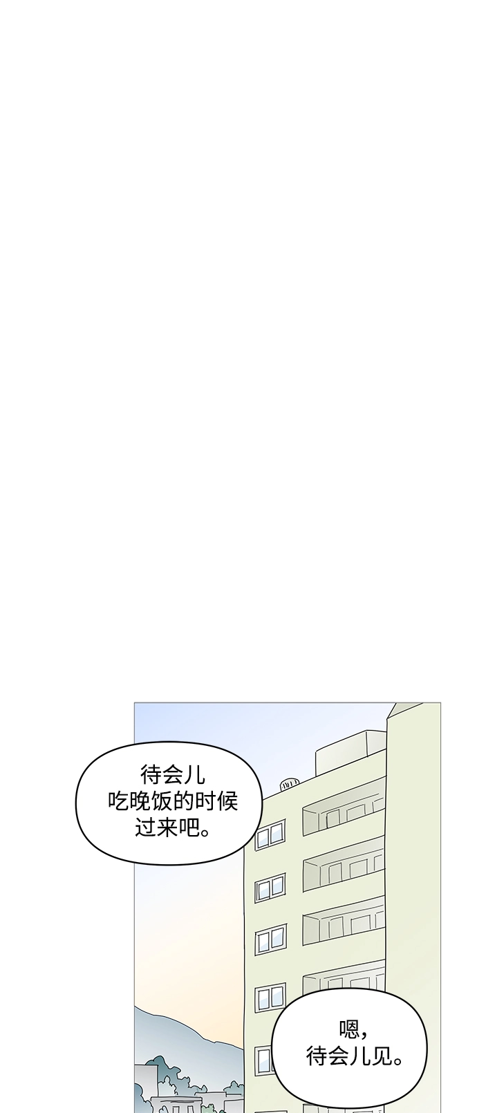 第82话 第35页