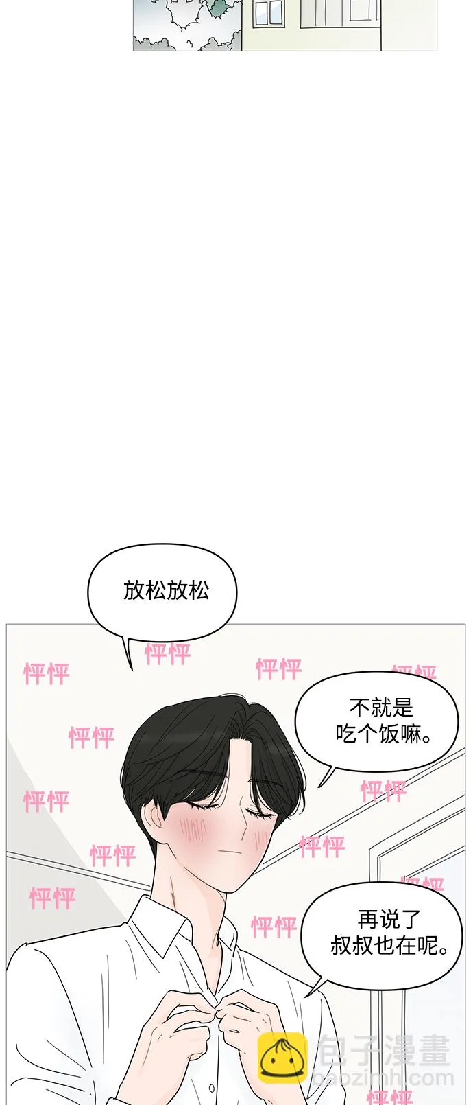 第82话 第36页