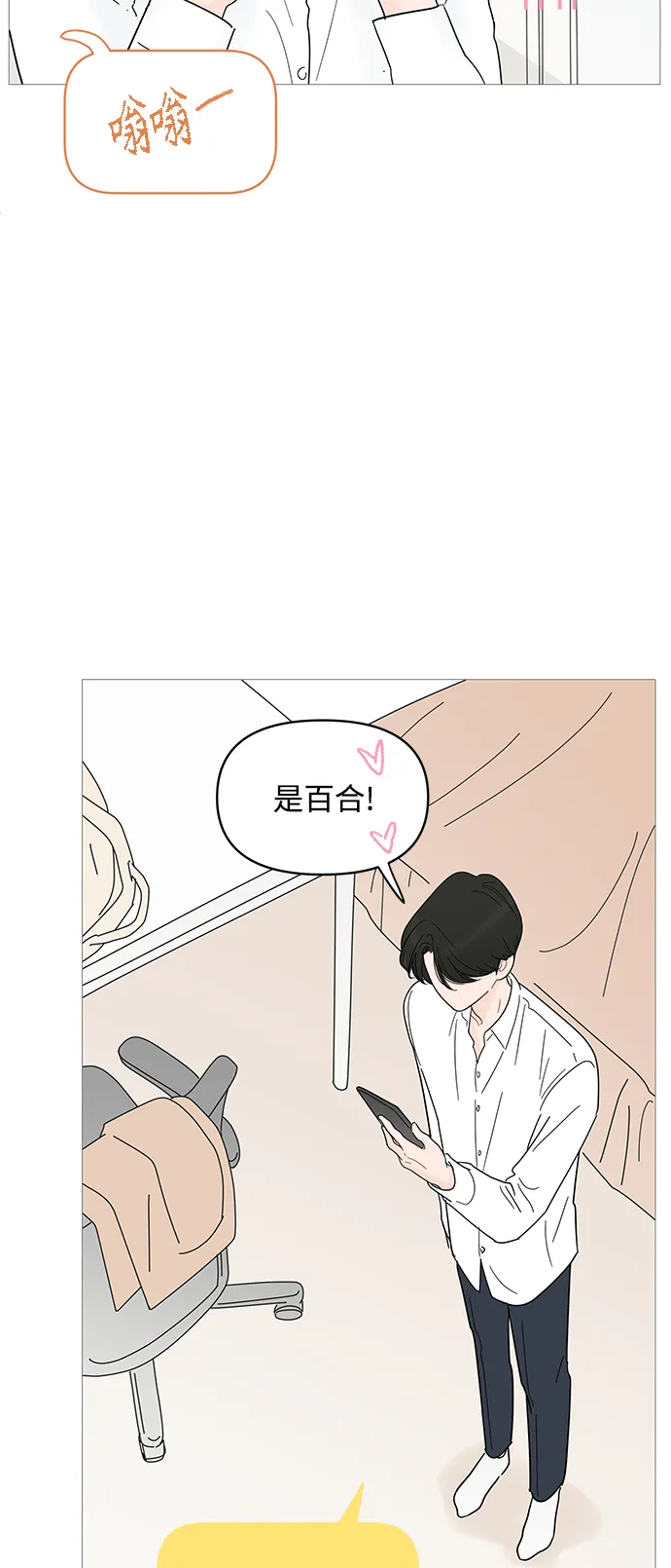 第82话 第37页