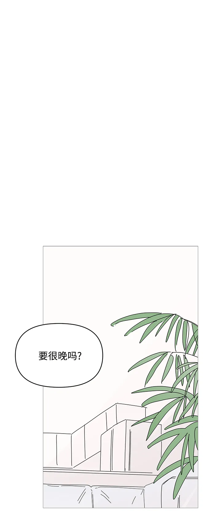第83话 第1页