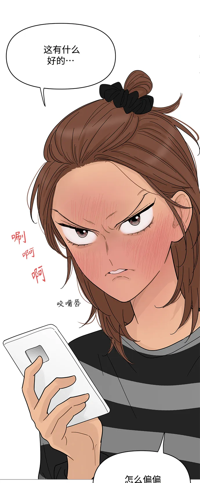 第83话 第4页