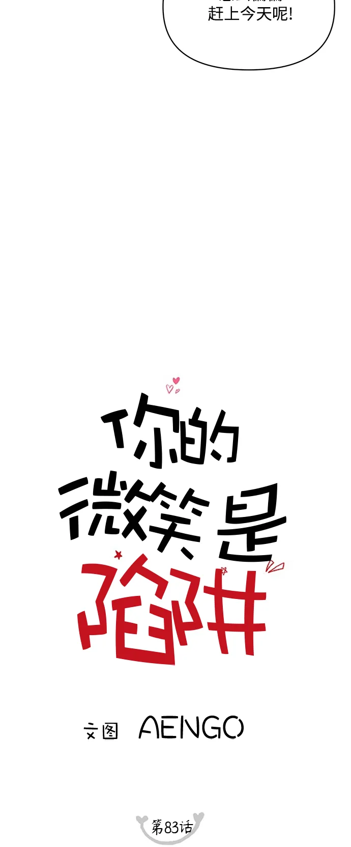 第83话 第5页
