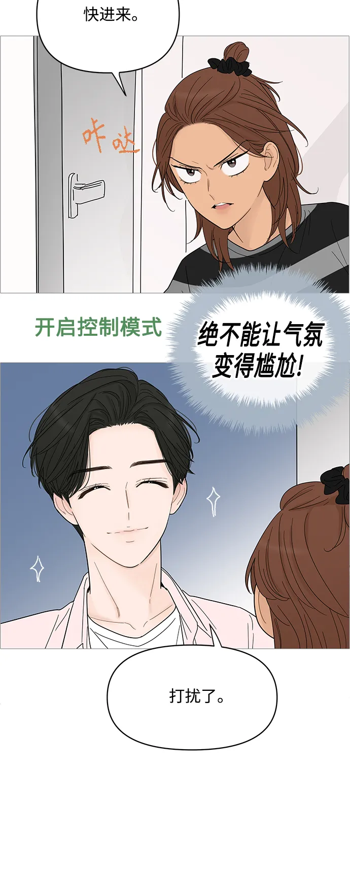 第83话 第9页