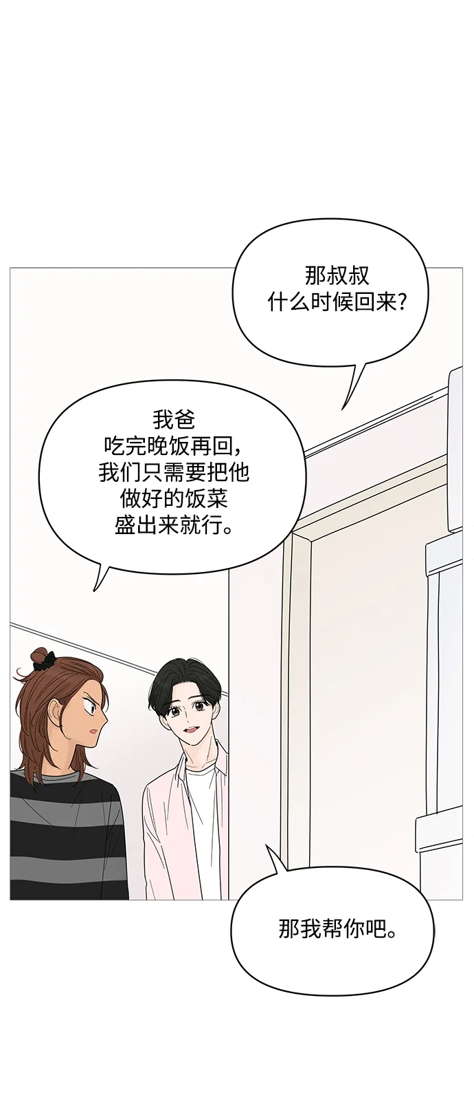 第83话 第10页