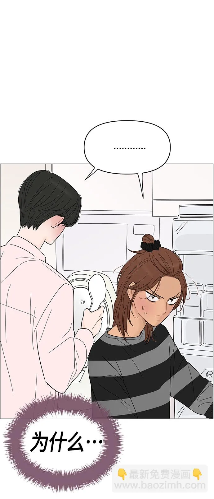 第83话 第11页