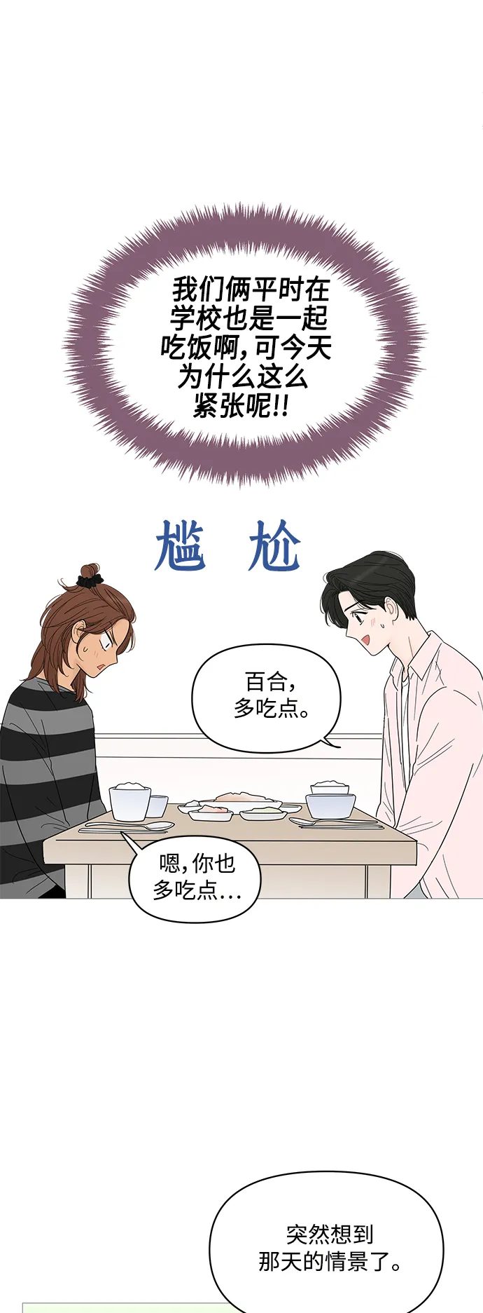 第83话 第12页