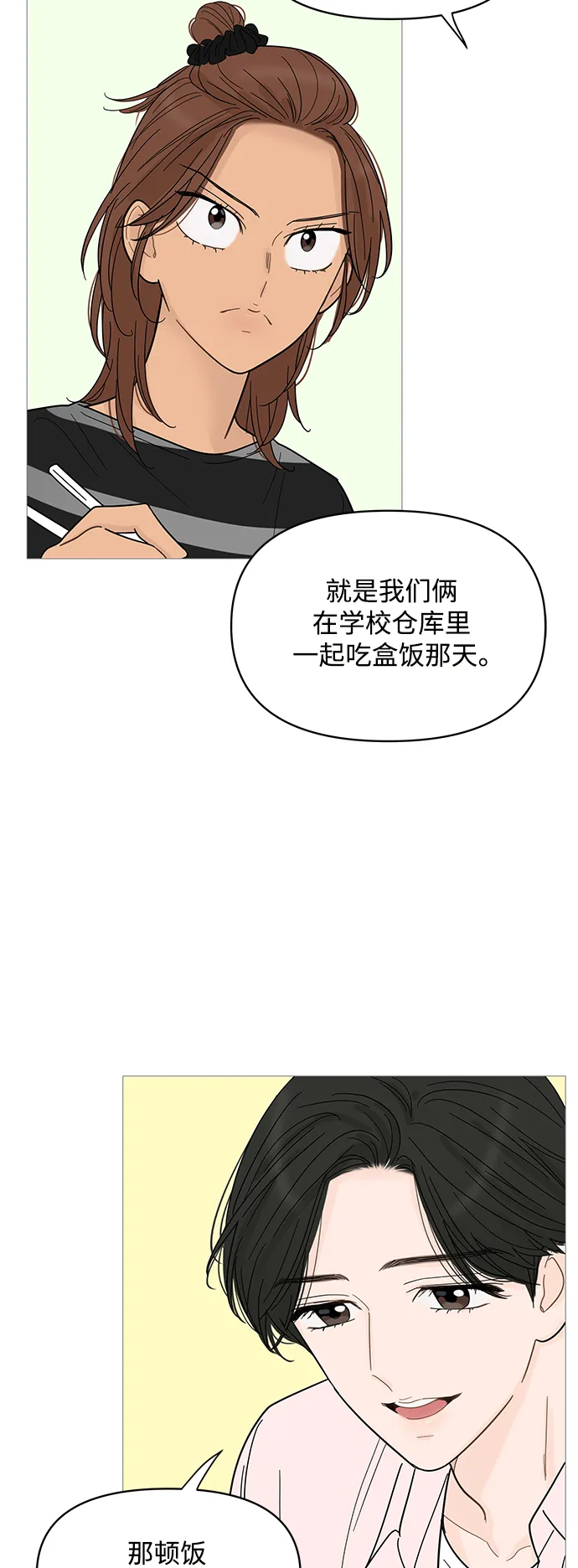 第83话 第13页