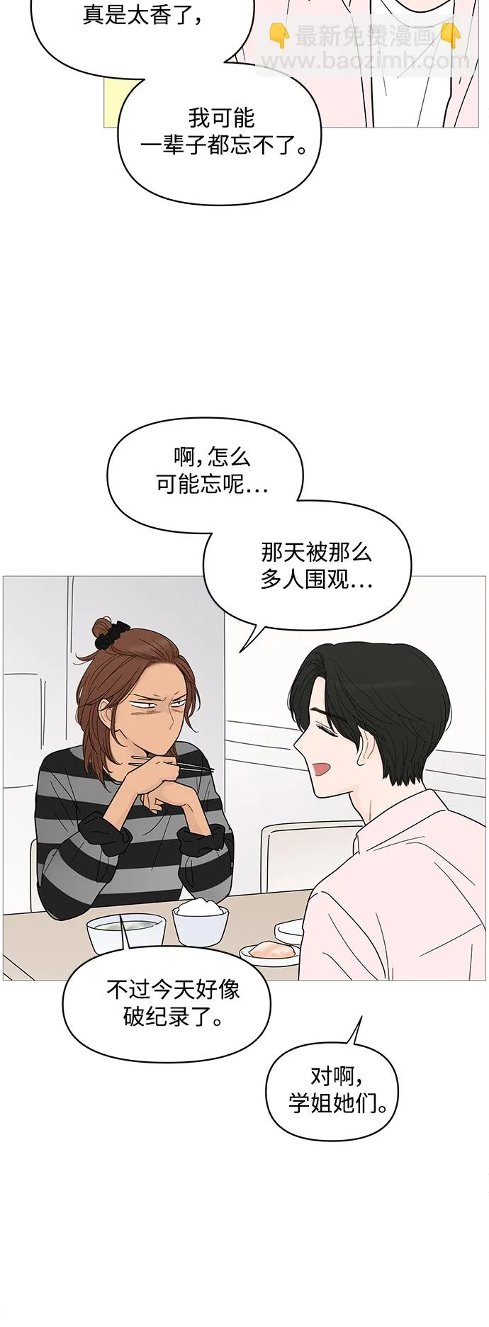 第83话 第14页