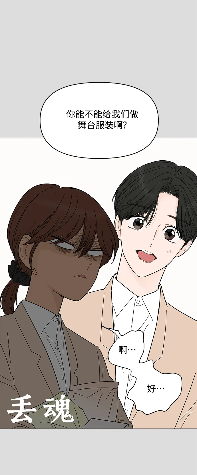 第83话 第21页