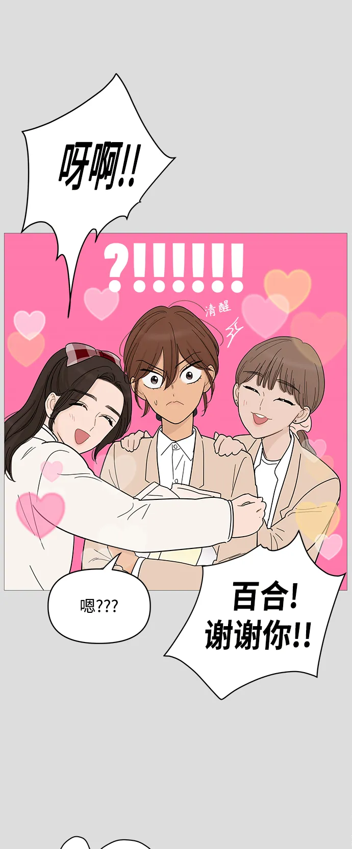 第83话 第22页