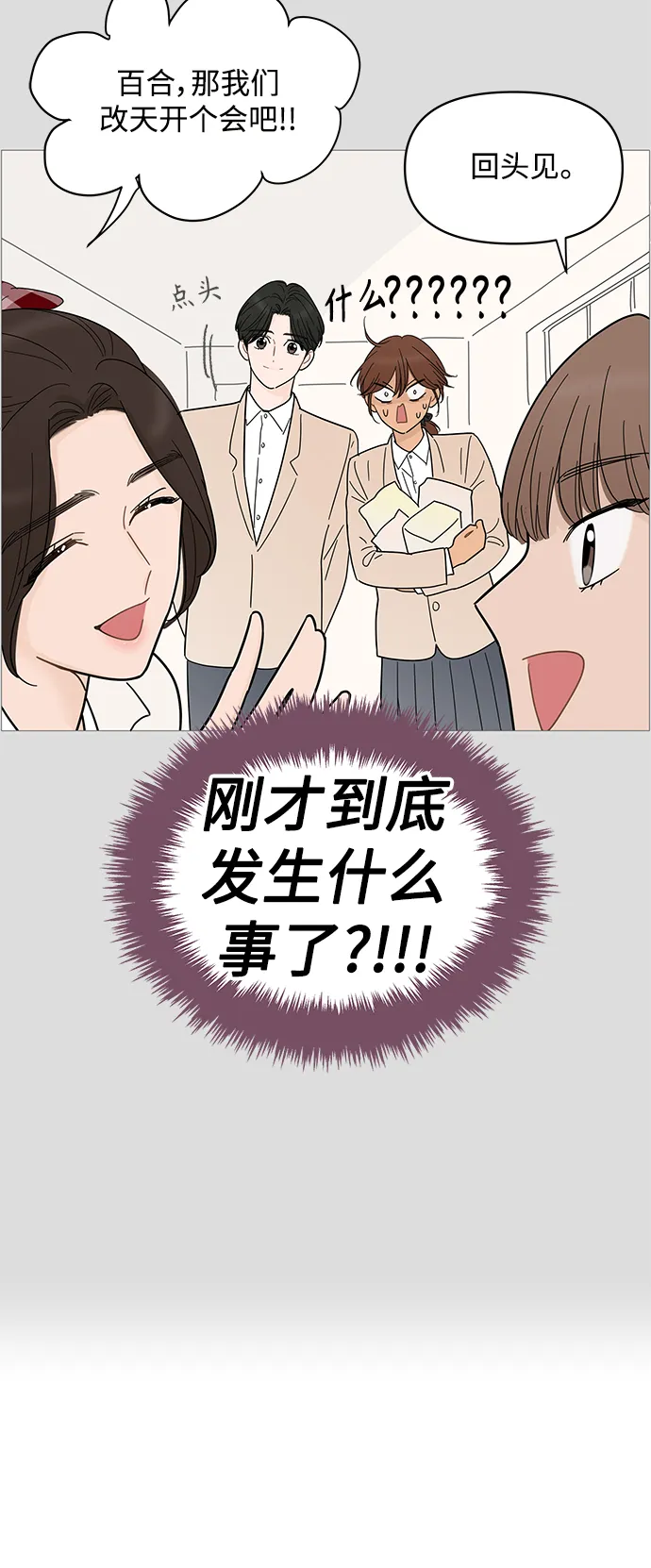 第83话 第23页