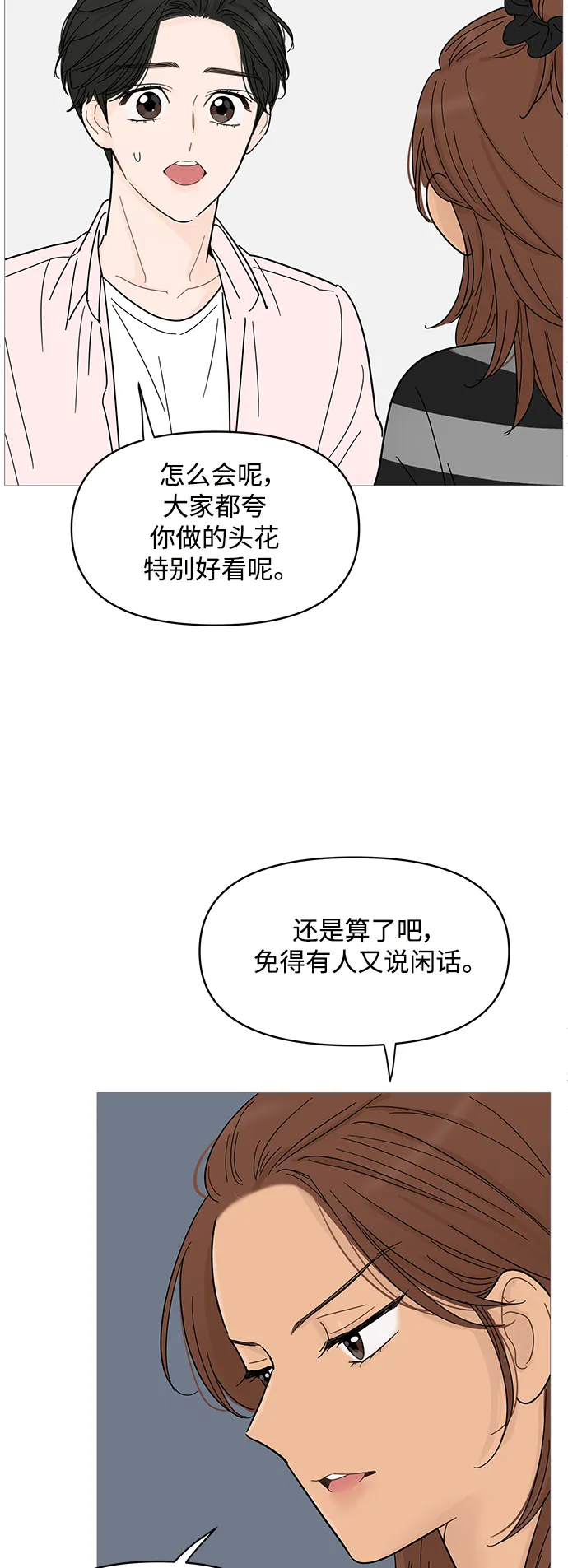 第83话 第25页