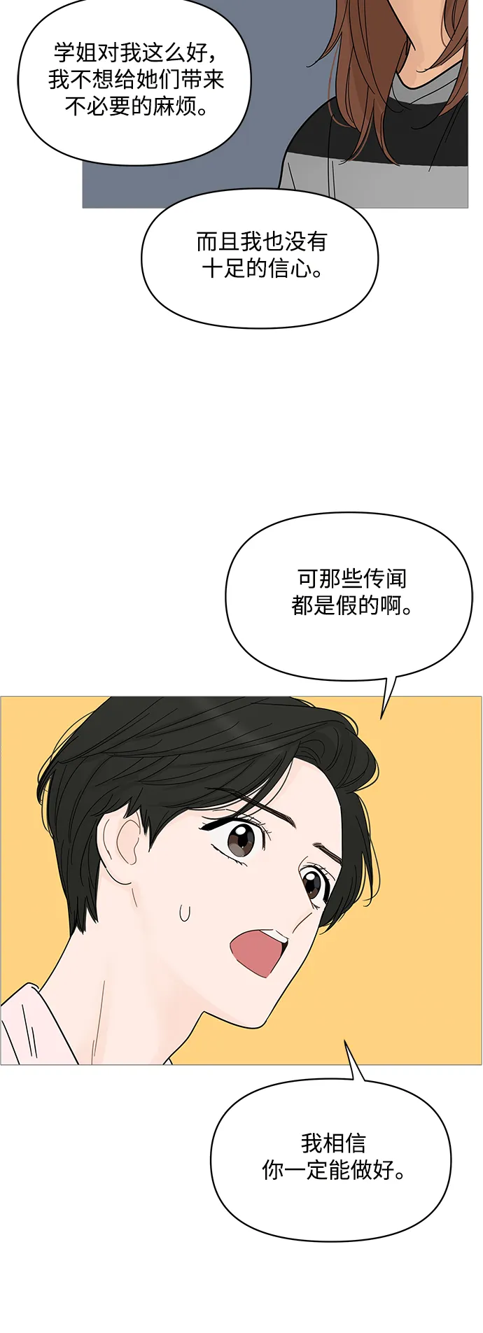 第83话 第26页