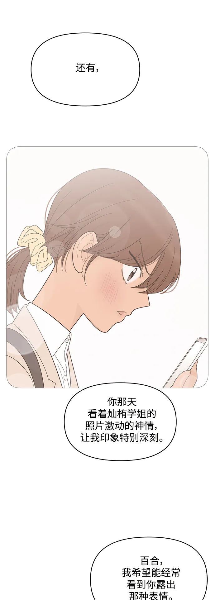 第83话 第27页