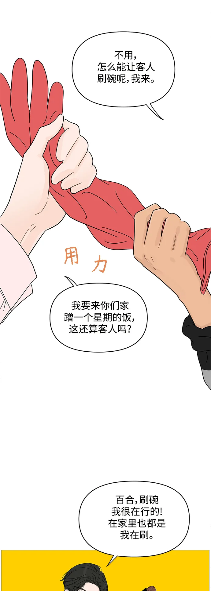 第83话 第30页