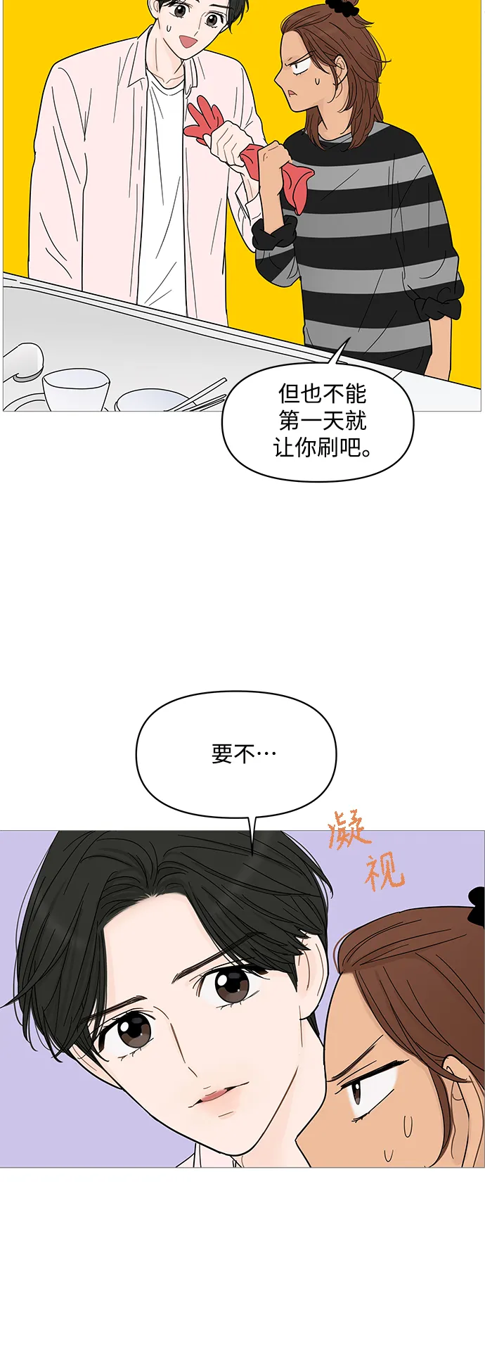 第83话 第31页