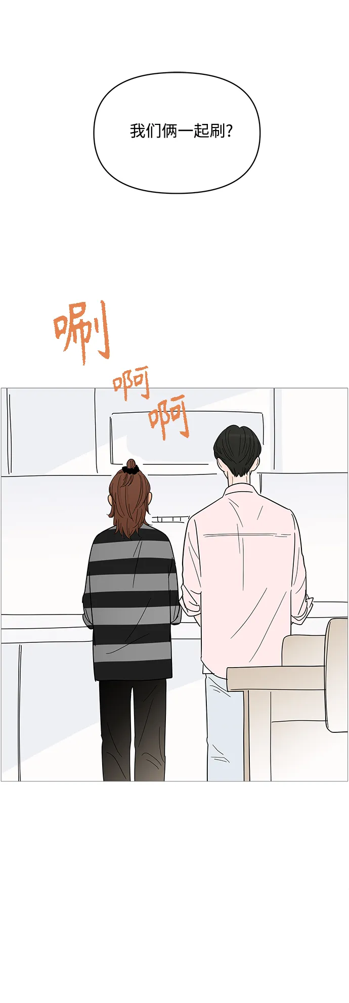 第83话 第32页