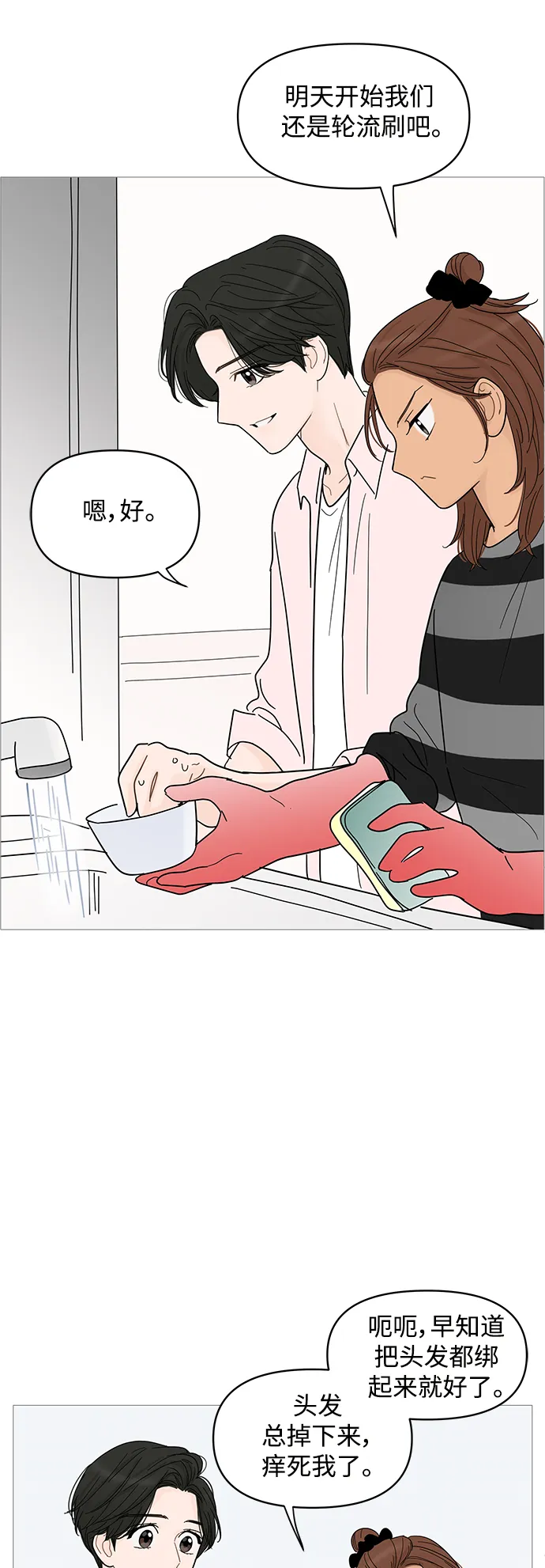 第83话 第33页