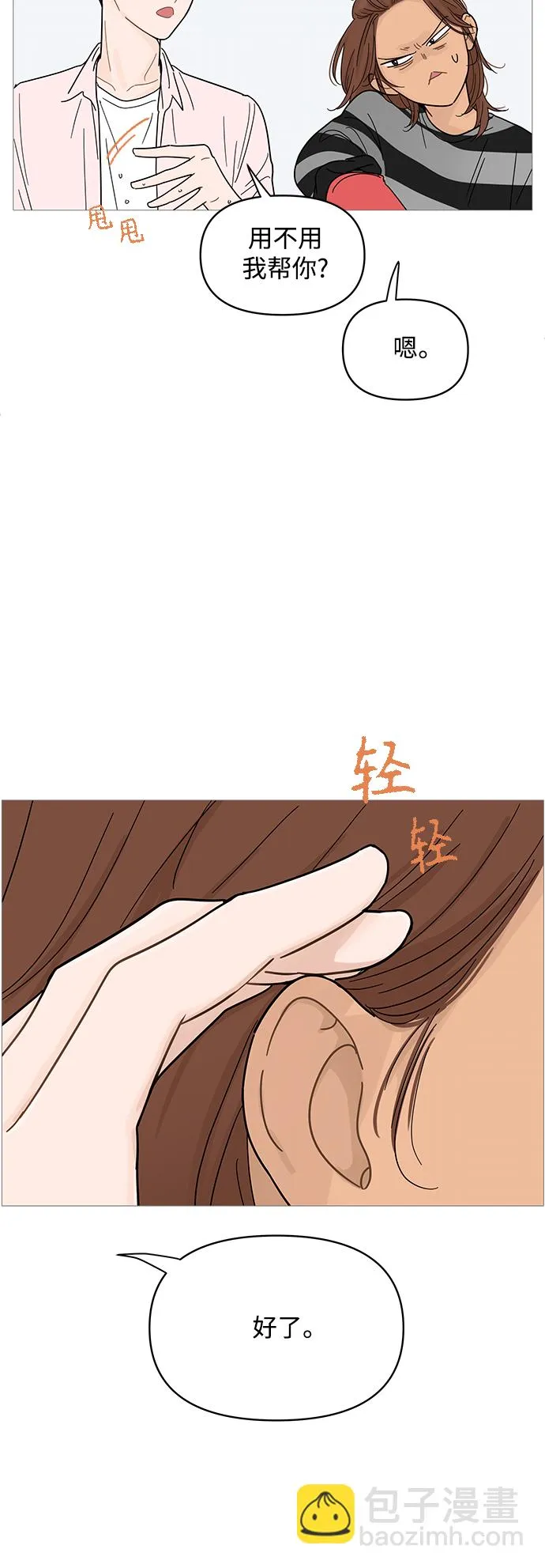 第83话 第34页