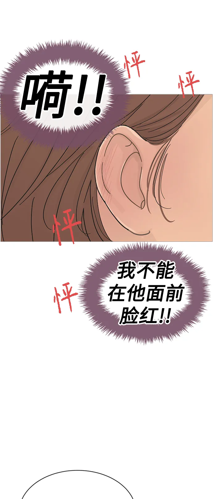 第83话 第35页