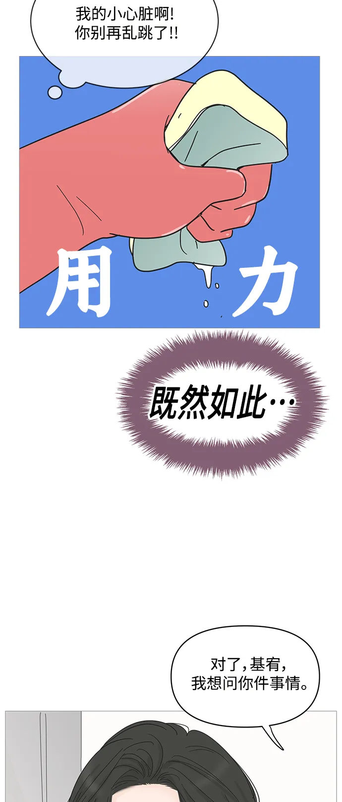 第83话 第36页